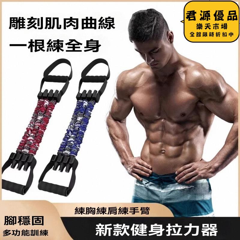 拉力器 多功能三孔拉力器男女練胸肌彈力帶帶腳蹬力量訓練繩擴胸健身拉力