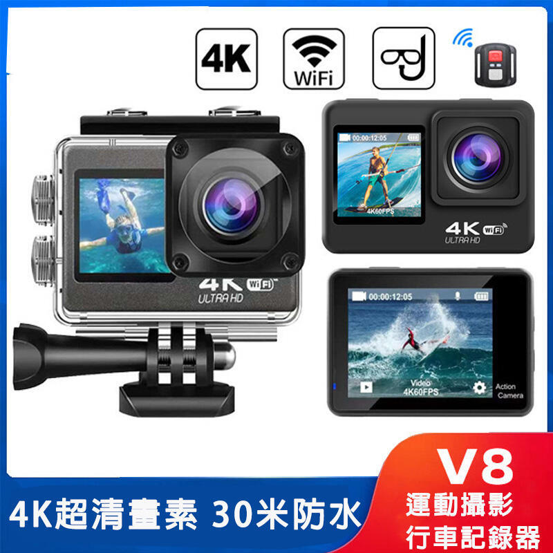 【店長推薦】攝影機 戶外攝影機戶外騎行衝浪wifi防水防抖DV運動攝像機
