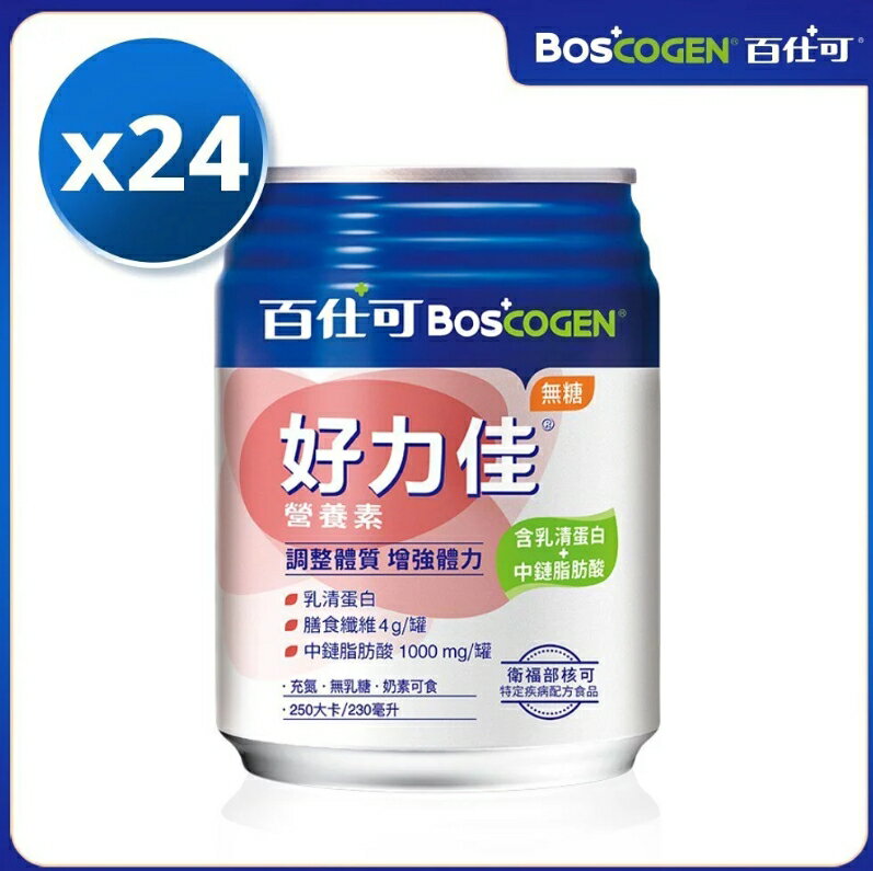百仕可 好力佳營養素(24罐/1箱) 2箱贈1箱