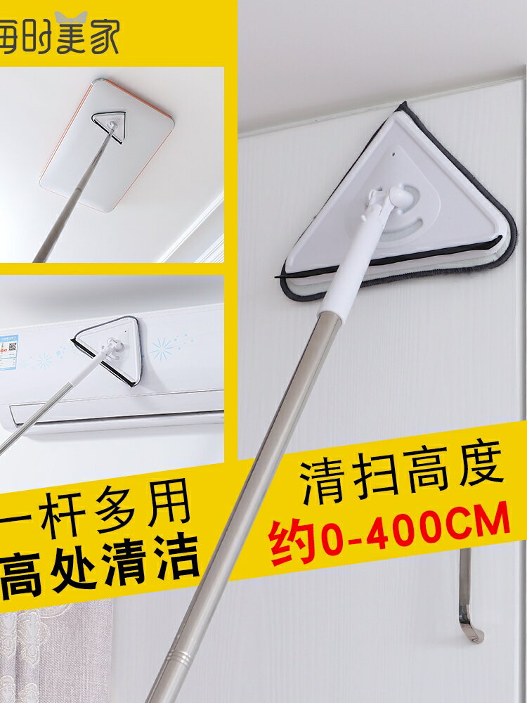 三角除塵拖把家用迷你雪爾尼擦墻一拖凈懶人可伸縮天花板清潔神器