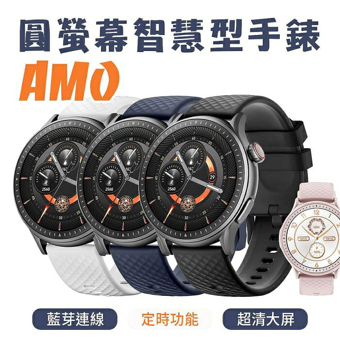 AMOLED圓螢幕智慧手錶 GTR3運動手錶 3米防水心率監測手環 旗艦款