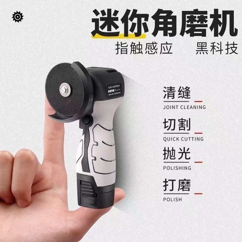公司貨附發票 新款多功能鋰電迷你角磨機小型家庭打磨機拋光機切割機手持打磨機 快速出貨