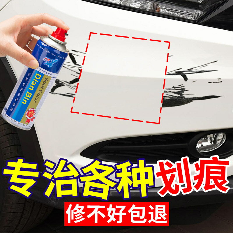 汽車補漆手噴漆補漆筆漆面去劃痕修復神器深度刮痕珍珠白色自噴漆