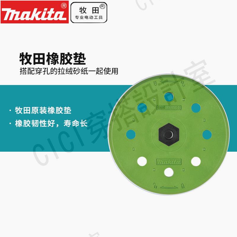 日本牧田拋光機橡膠墊BO6050穿孔拉絨砂紙 PO5000C打磨機BO5041用【亞德機械五金家居】