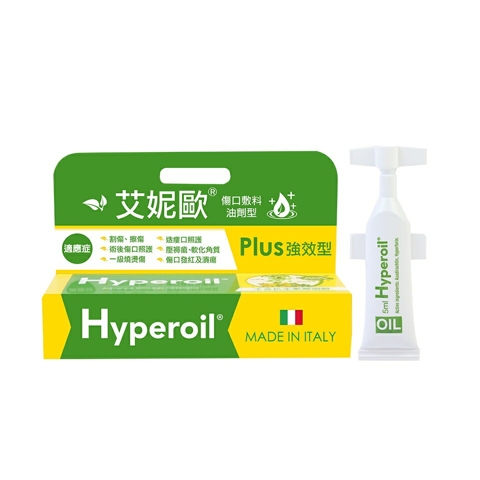 Hyperoil 艾妮歐 草本傷口護理 敷料油劑 敷料凝膠 割切傷 壓褥瘡 燙傷 潰瘍 義大利進口 公司貨【立赫藥局】 4