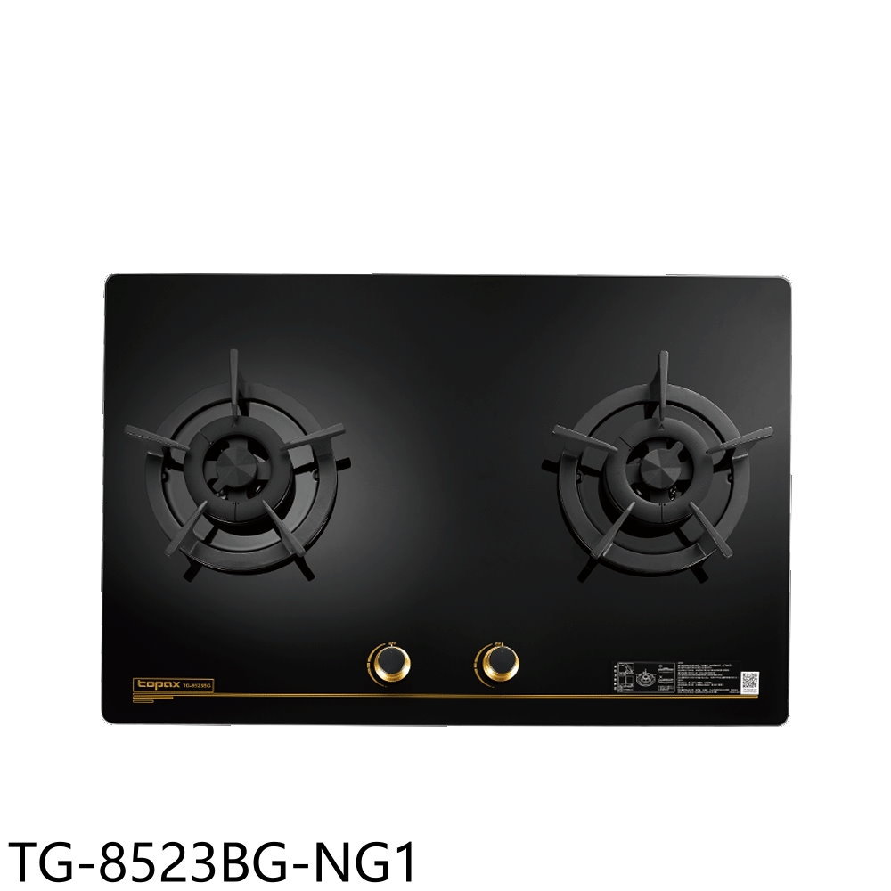 結帳97折★莊頭北【TG-8523BG-NG1】二口大面板玻璃檯面爐瓦斯爐天然氣(全省安裝)