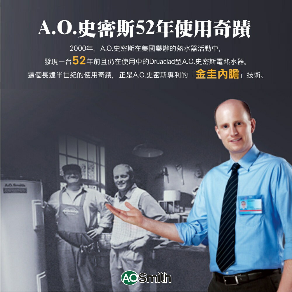 【AOSmith】AO史密斯 美國百年品牌 儲熱型瓦斯熱水鍋爐 GCR-40/50N 僅適用天然氣 1