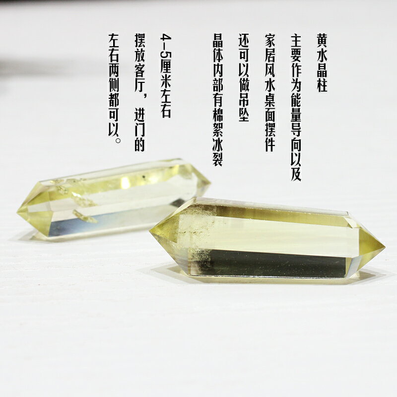 黃水晶六棱柱擺件雙尖水晶柱飾品家居風水能量礦六角形| 協貿國際日用品生活1館| 樂天市場Rakuten
