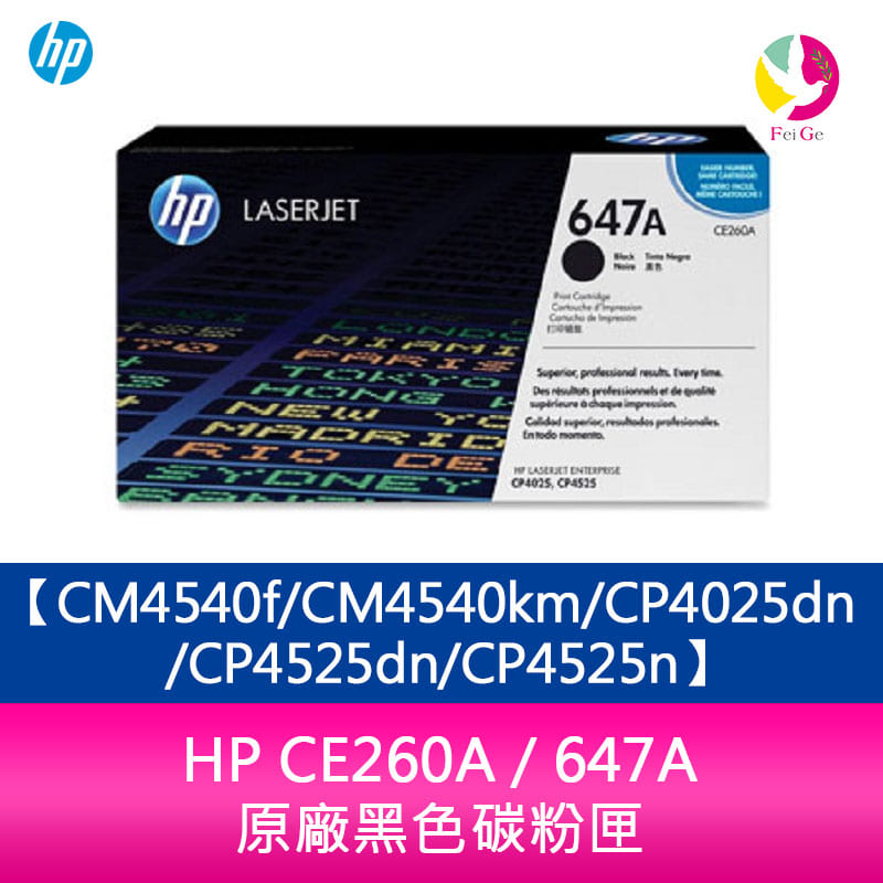 HP CE260A / 647A 原廠黑色碳粉匣CM4540f/CM4540km/CP4025dn/CP4525dn/CP4525n【APP下單4%點數回饋】