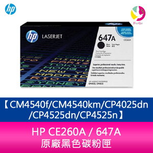 HP CE260A / 647A 原廠黑色碳粉匣CM4540f/CM4540km/CP4025dn/CP4525dn/CP4525n【APP下單最高22%點數回饋】