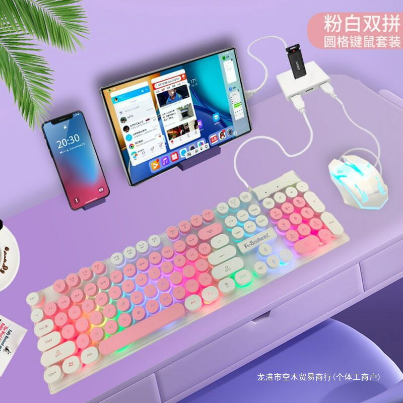 連手機平板筆電鍵鼠套裝適用安卓品牌雲電腦MC打字寫作
