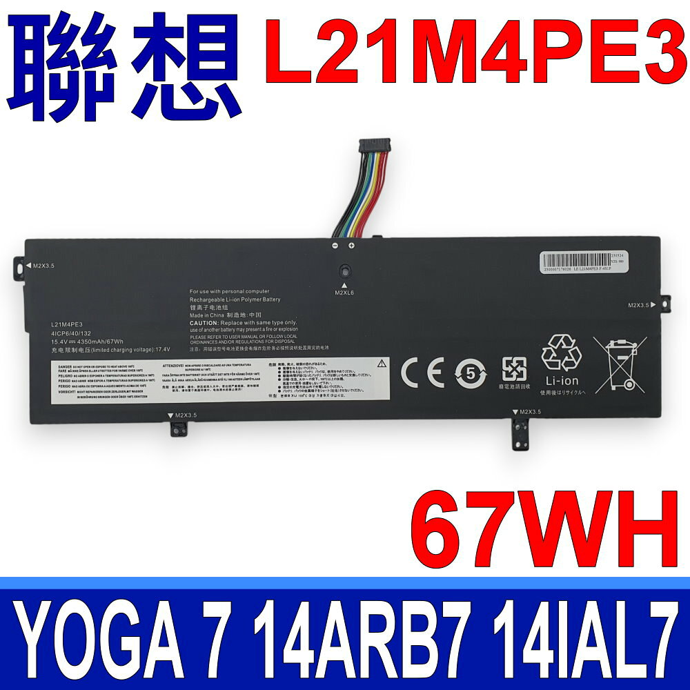 LENOVO 聯想 L21M4PE3 電池 Yoga 7 14ARB7 Yoga 7 14IAL7 L21D4PE3 L21L4PE3