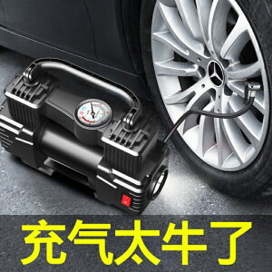 車用充氣泵 小轎車便攜式 汽車電動輪胎 多功能12v 車用打氣筒