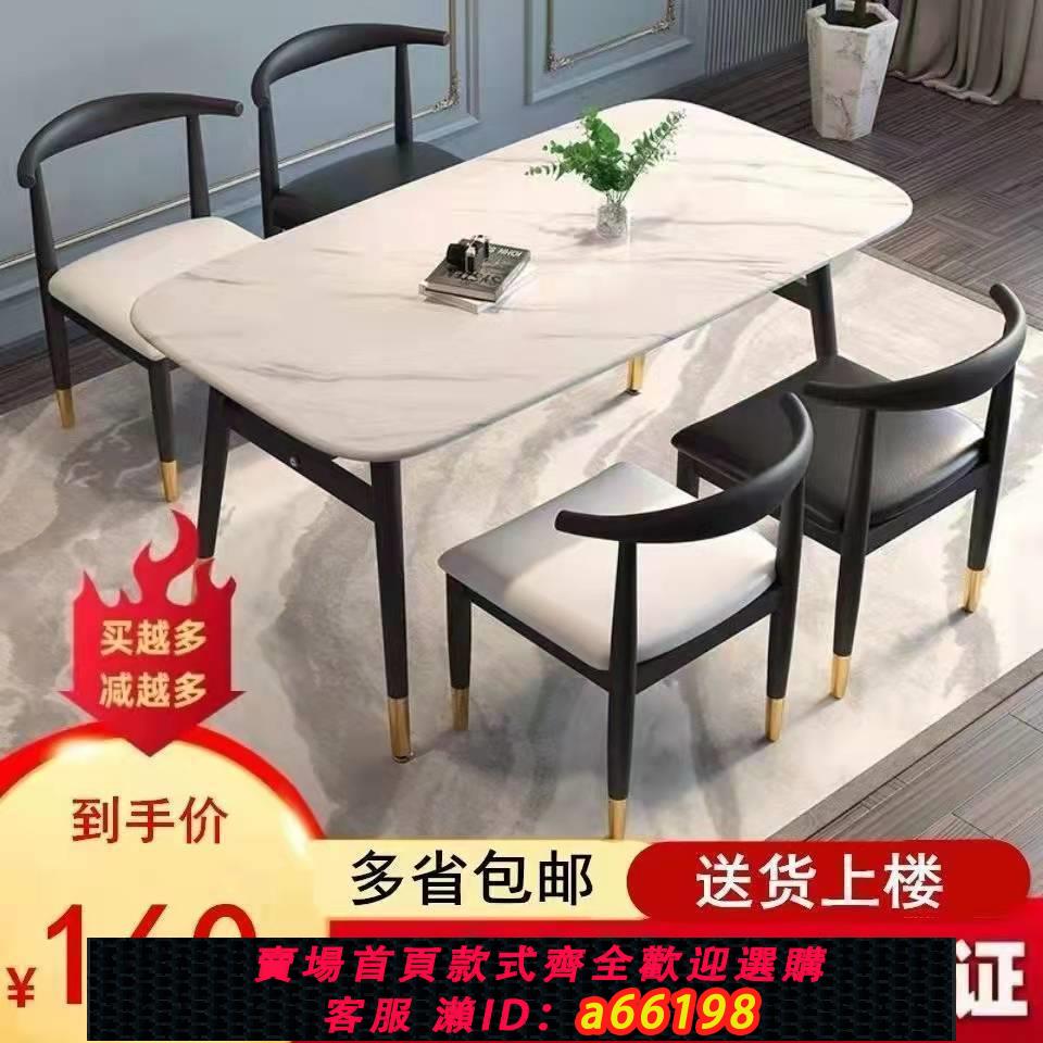 【臺灣公司 可開發票】輕奢仿理石餐桌椅組閤家用飯桌現代簡約小戶型餐廳長方形吃飯桌子