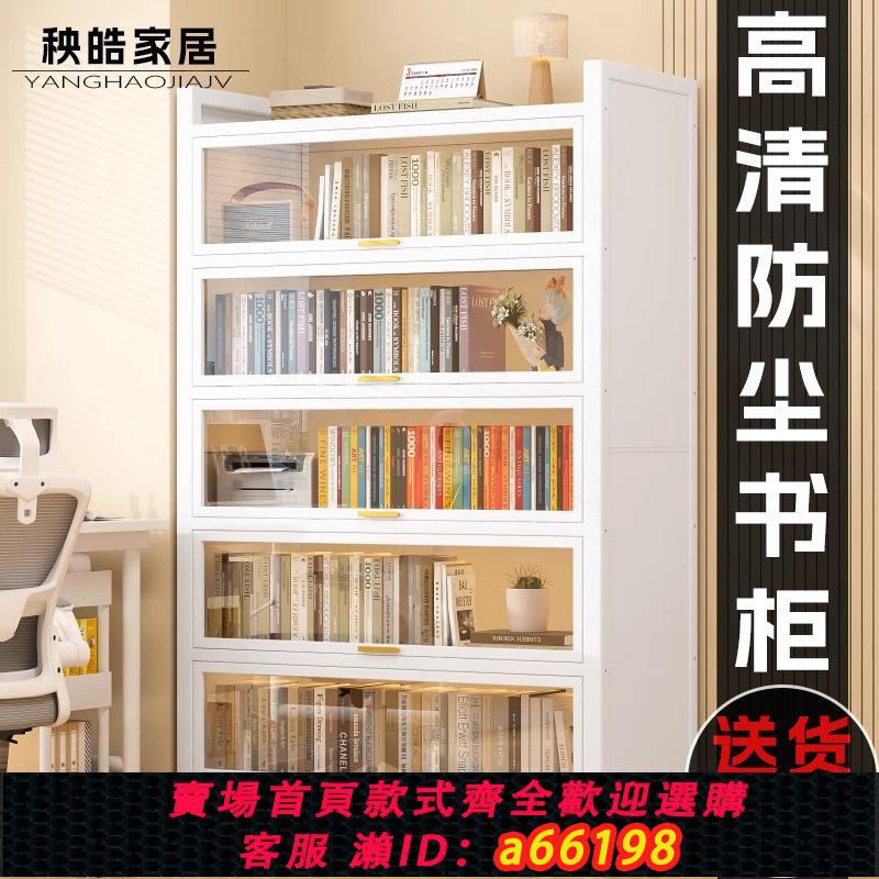 【臺灣公司 可開發票】鋼制書櫃透明門條紋兒童書架儲物收納防塵櫃客廳臥室鋼制置物架