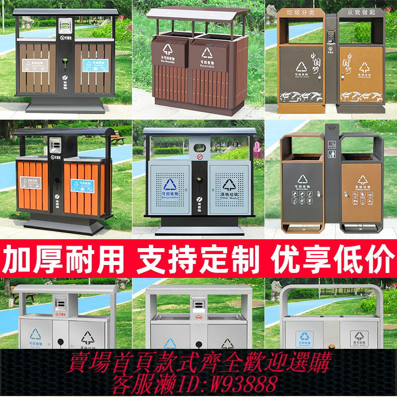 {臺灣公司貨 可打統編}戶外垃圾桶不銹鋼室外垃圾箱公園景區防腐環衛小區街道分類果皮箱