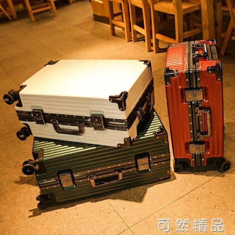 商務行李箱女24寸鋁框萬向輪硬拉桿箱22密碼旅行箱男26登機20【摩可美家】