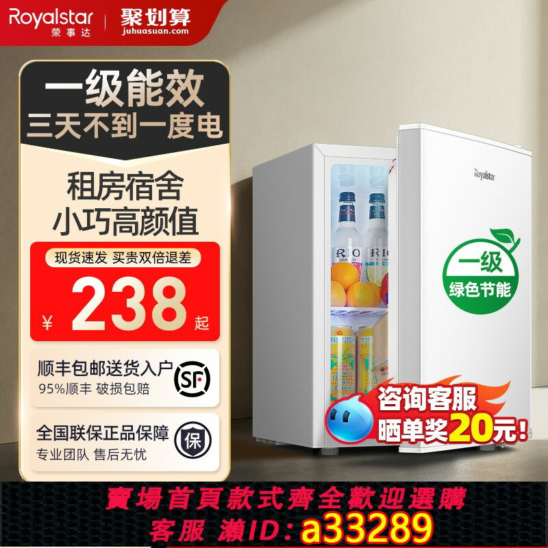 【臺灣公司 可開發票】榮事達單門小冰箱家用小型租房宿舍迷你一級節能白色冷藏保鮮冰箱