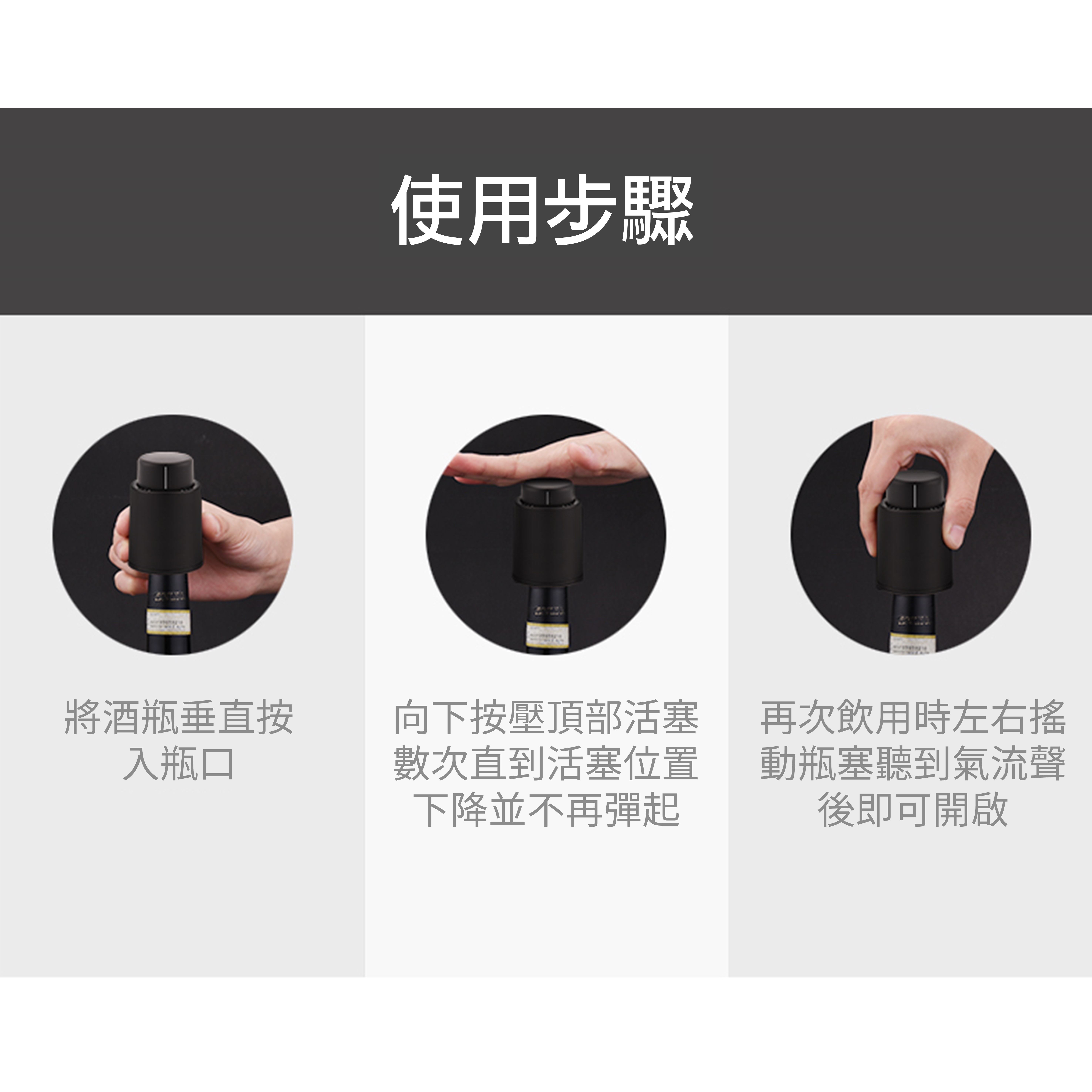科立通 ABS真空酒塞 SP-002 黑色 WINE VACUUM STOPPER【APP滿額下單10%點數(單一帳號最高5000點)】2/28止 8