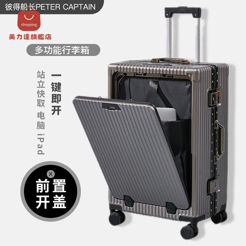 行李箱 旅行箱 拉杆箱 多功能前開行李箱24寸商務前置開蓋鋁框旅行箱男女學生萬向輪20寸 八折減免 特價出 可開發票