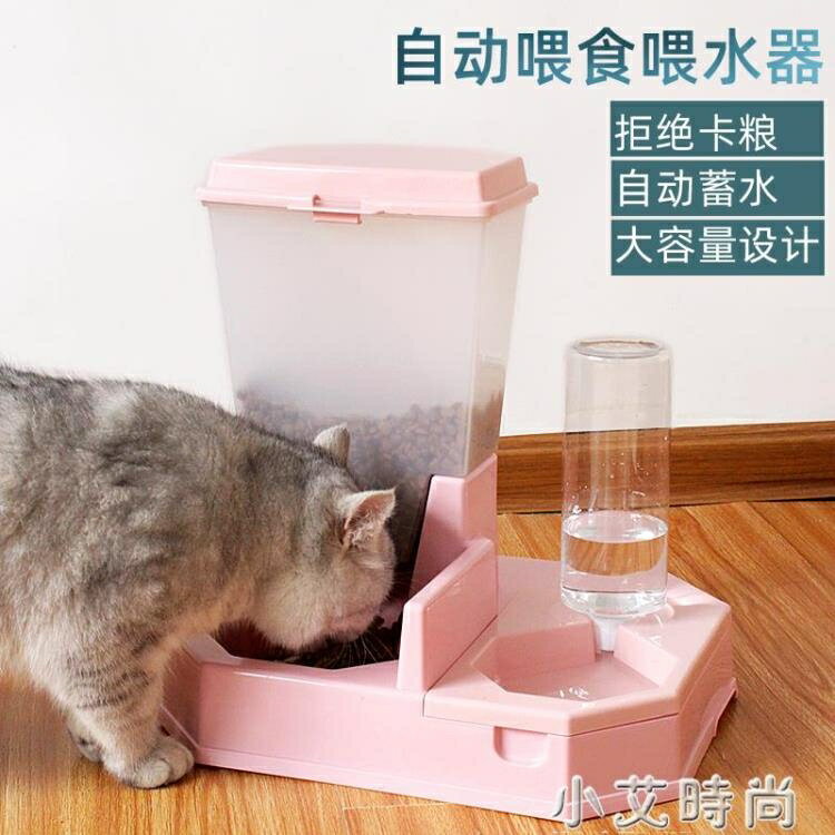 寵物自動餵食喂水器大容量貓狗通用自動飲水機二合一貓碗餵食器 NMS