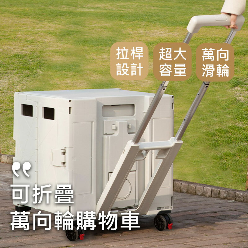 【AOTTO】升級款折疊萬向輪收納購物車(購物車 手拉車 推車)