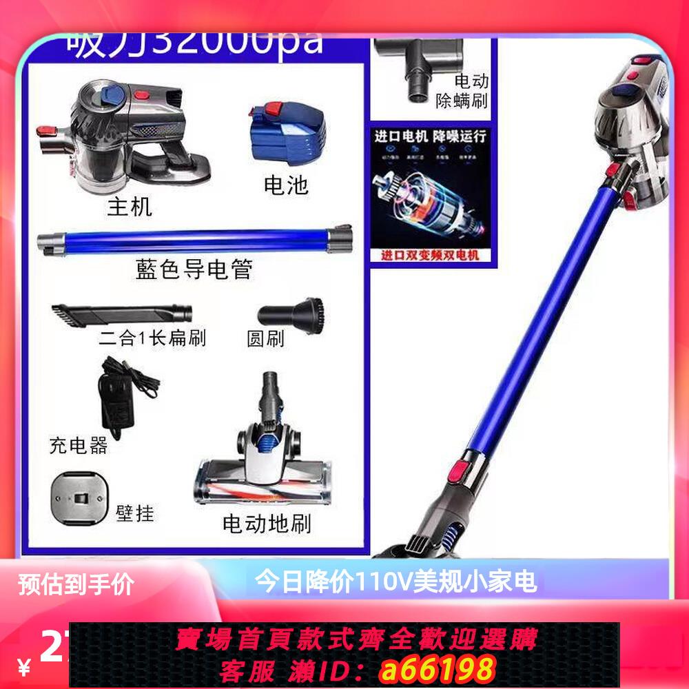 【臺灣公司 可開發票】出口110V伏無線吸塵器家用小型強力大吸力除蟎大功率小家電香港用