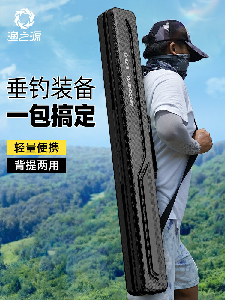 漁之源桿包魚竿包釣魚包硬殼包釣魚收納包漁具包魚具漁具收納包【宜家良品百貨】