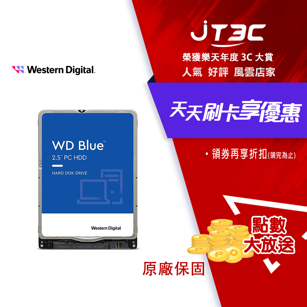 WD 藍標 WD20SPZX 藍標 2TB(7mm) 2.5吋硬碟