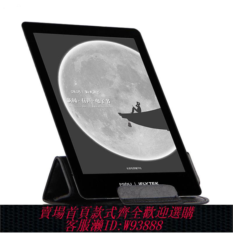 電子書閱讀器 科大訊飛R1 Pro電子書閱讀器內膽包6英寸R1咪咕訊飛學生閱覽器保