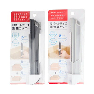 紙箱高度調整切割器(顏色隨機出貨)【九乘九購物網】