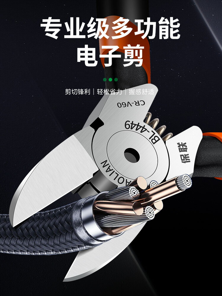 【現貨】電子剪水口剪電工模型電路板電子偏口模型高達小鉗子線剪斜口斜嘴【博野五金】