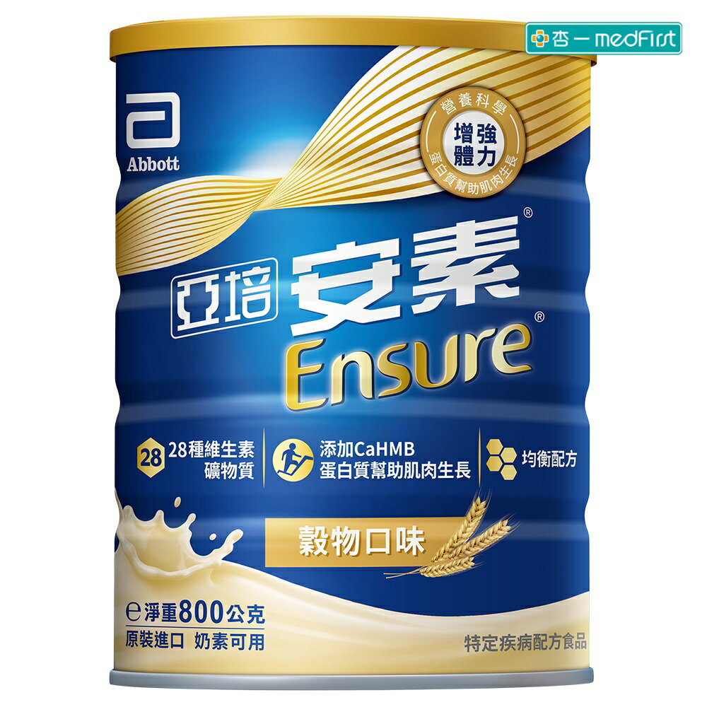 亞培 安素 優能基 HMB升級配方-穀物口味 (800g/罐) 【杏一】