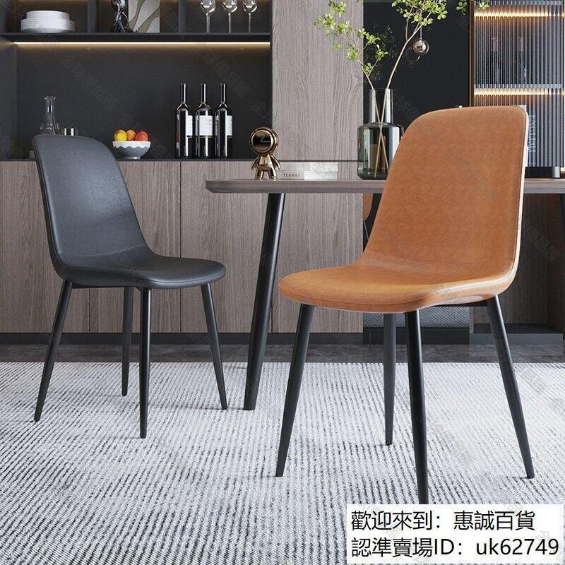 【全球優品滙】餐桌椅子家用輕奢北歐現代簡約陽臺咖啡椅設計感靠背洽談凳化妝椅