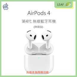 Apple AirPods 4 主動式降噪