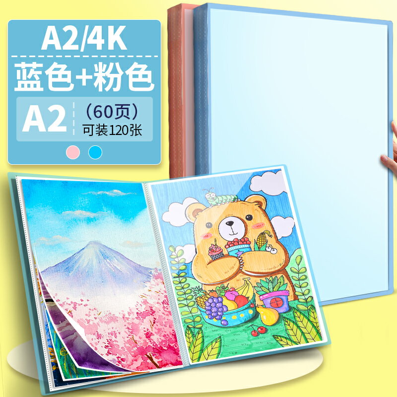 繪畫夾 A2畫冊收納4k開畫夾畫作兒童美術作品集收藏夾整理冊大號海報素描國畫繪畫兒童畫紙圖畫畫報收納袋收集文件夾【MJ12689】 5