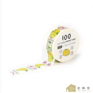 知音文創 100款短米紙膠帶 香蕉紙箱 文創商品 台灣特色【金興發】