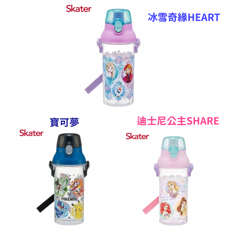 Skater直飲透明水壺 (480ml)多款可選★衛立兒生活館★