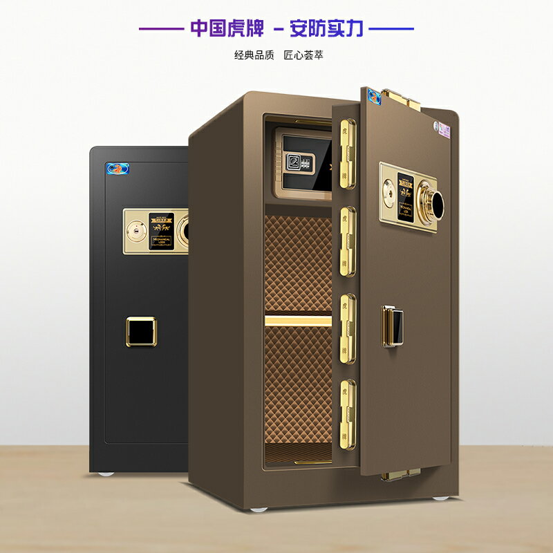 虎牌機械鎖保險櫃CSP 家用小型3C認證30/45/60/70/80cm/1米庫房辦公室檔案全鋼防盜大型單雙門保險箱機械鎖