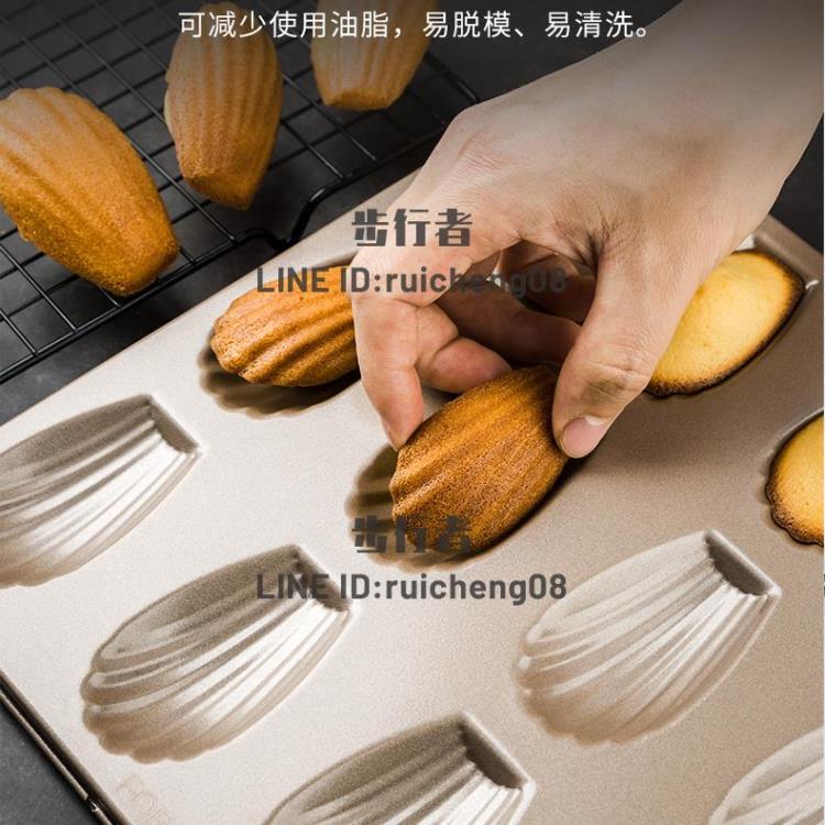貝殼蛋糕家用甜甜圈模不粘烤盤烤箱用烘焙模具【步行者戶外生活館】
