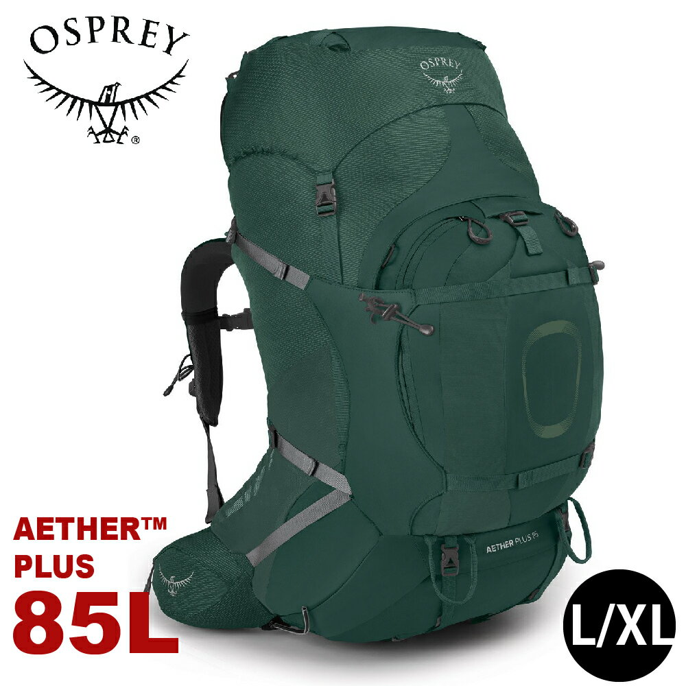 【OSPREY 美國 男 Aether Plus 85 L/XL登山揹包《軸突綠》85L】自助旅行/雙肩揹包/行李揹包