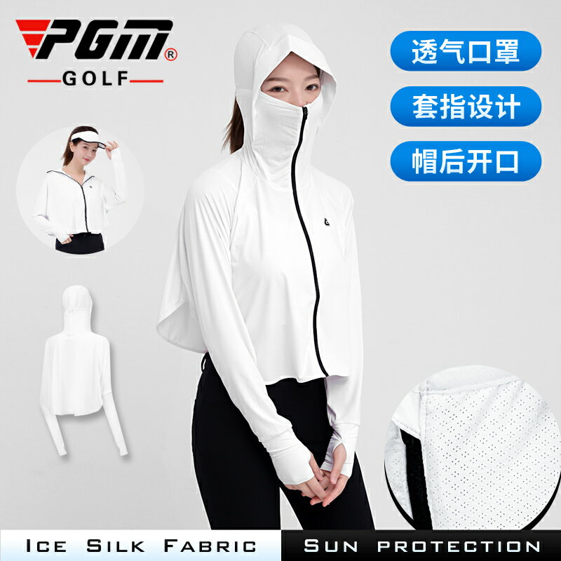 PGM高爾夫外套女夏季服裝連帽防曬衣防紫外線速干透氣高爾夫披肩