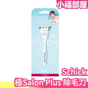 日本 Schick 極Salon Plus 仕女除毛刀 含保濕凝膠 替換刀片 敏感肌【小福部屋】
