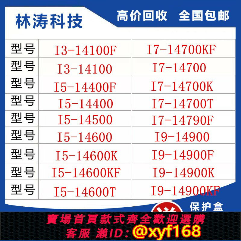 {保固一年 可打統編}I5-14600KF 14600K I7-14700KF 14700K I9-14900KF 14900K全新CPU