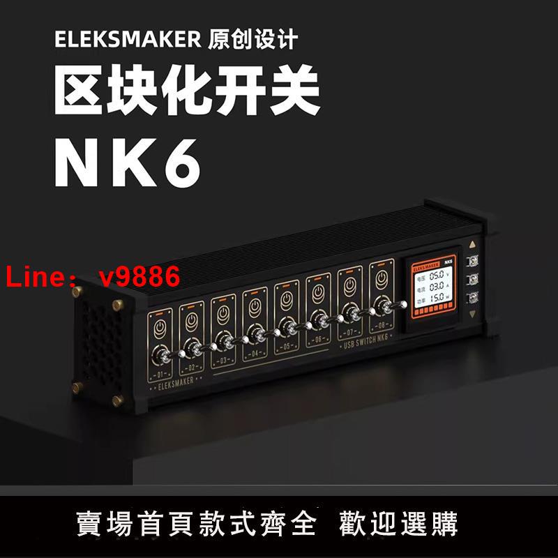 【臺灣公司 可開發票】E | M 區塊化USB擴充套件排插獨立控制鈕子開關復古鍍金男友禮物桌搭