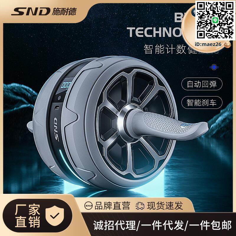 【全球優品滙】健腹輪卷腹自動回彈家用智慧健身器材多功能腹肌輪 訓練器