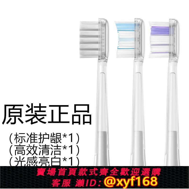 {臺灣公司貨 可打統編}適配Laifen徠芬電動牙刷頭原裝正品替換通用成人褪色軟毛官方配件