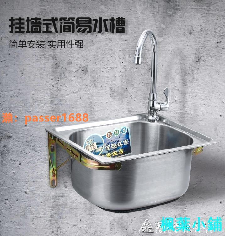 雙11特惠 【可開發票】不銹鋼水槽 單槽加厚304不銹鋼大小水槽廚房洗菜盆洗碗洗手池