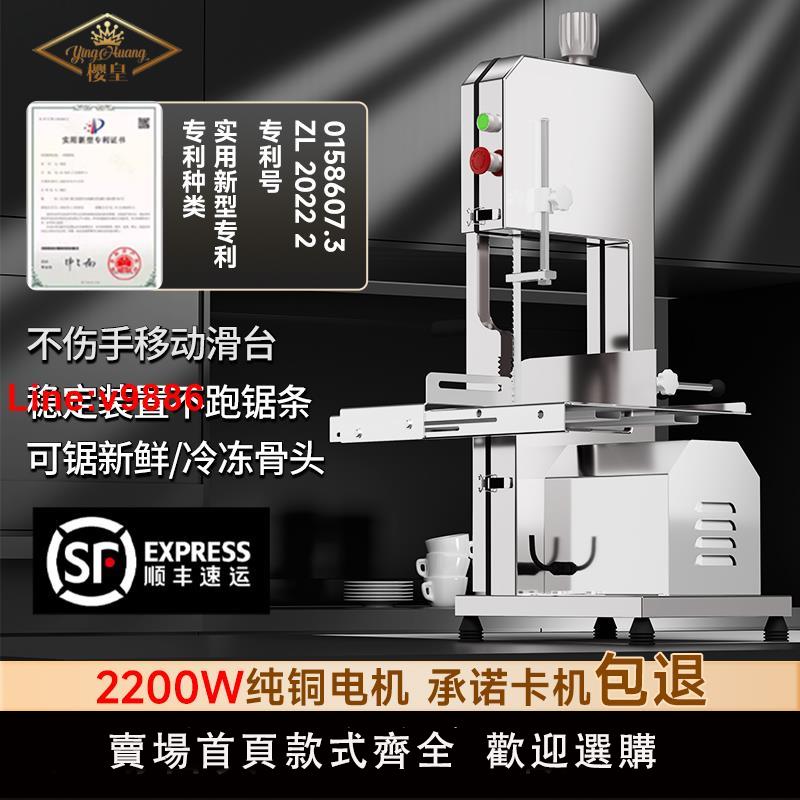 【臺灣公司 超低價】鋸骨機商用電動切割牛骨切骨機家用小型據骨頭剁豬蹄劇排骨肉凍肉
