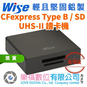 樂福數位 Wise CFexpress Type B / SD UHS-II 讀卡機 WA-CXS08